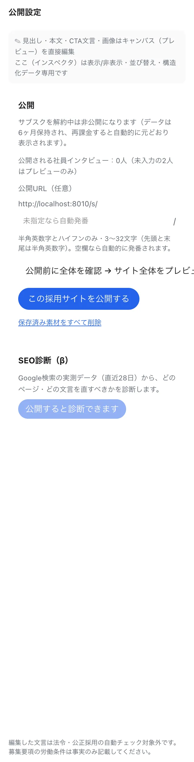 「🚀 公開設定」。公開URLと公開ボタン