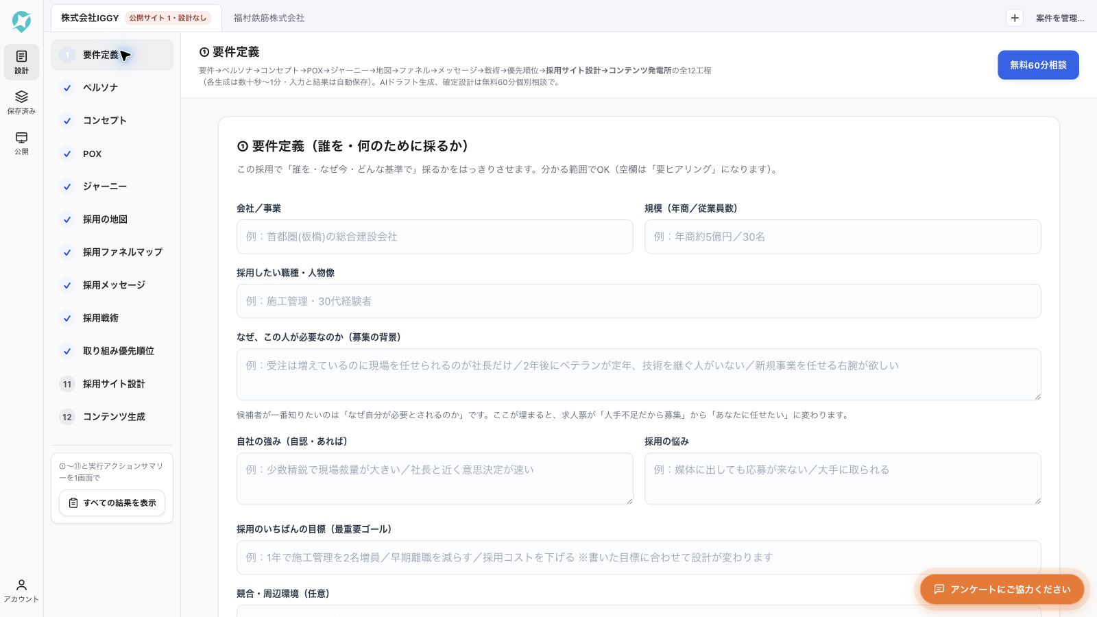 ① 要件定義／2026年9月11日撮影。入力前の状態。